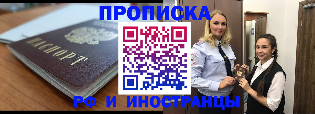 прописка в квартире в Спасске-Дальнем